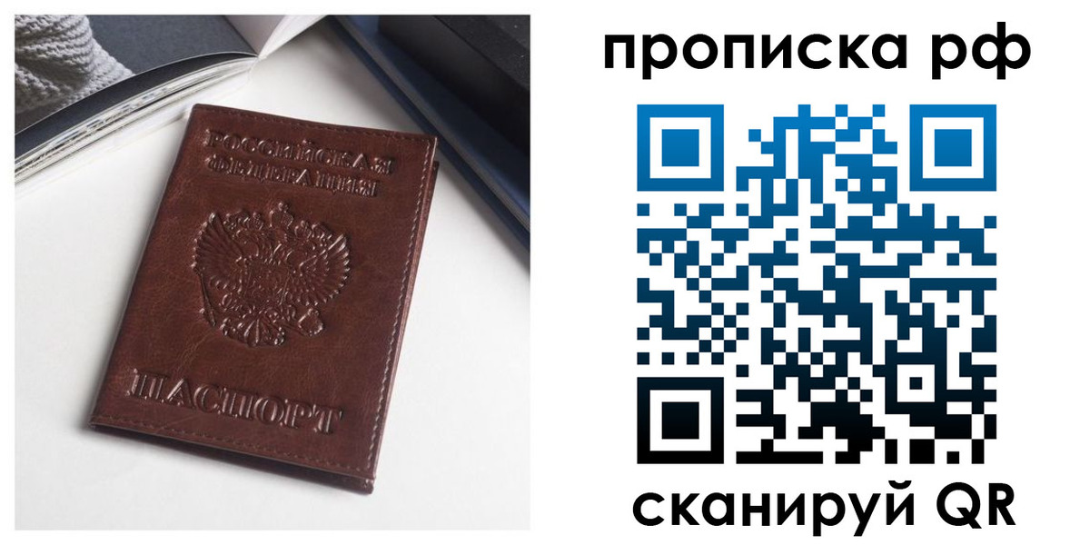 прописка для военкомата в Сясьстрое
