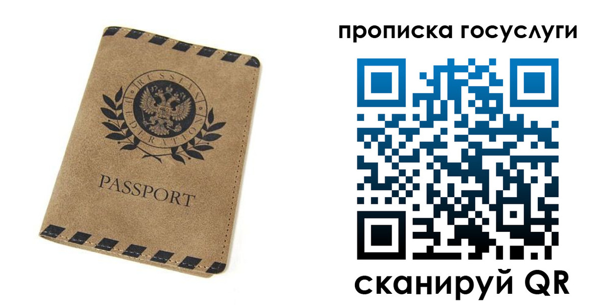 прописка законно в Сясьстрое