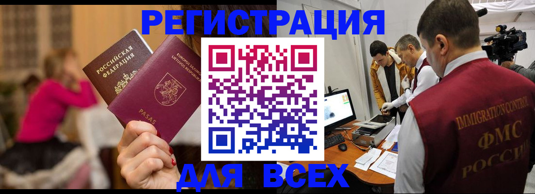 прописка законно в Сясьстрое