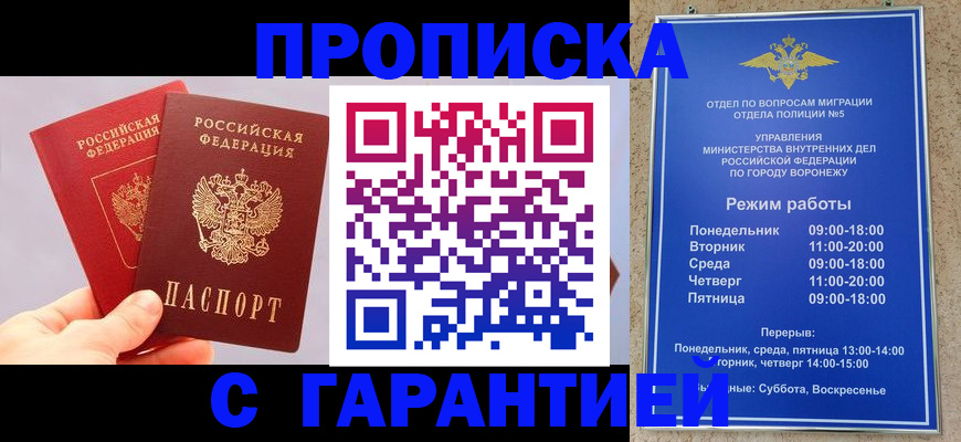 прописка паспорт в Сясьстрое