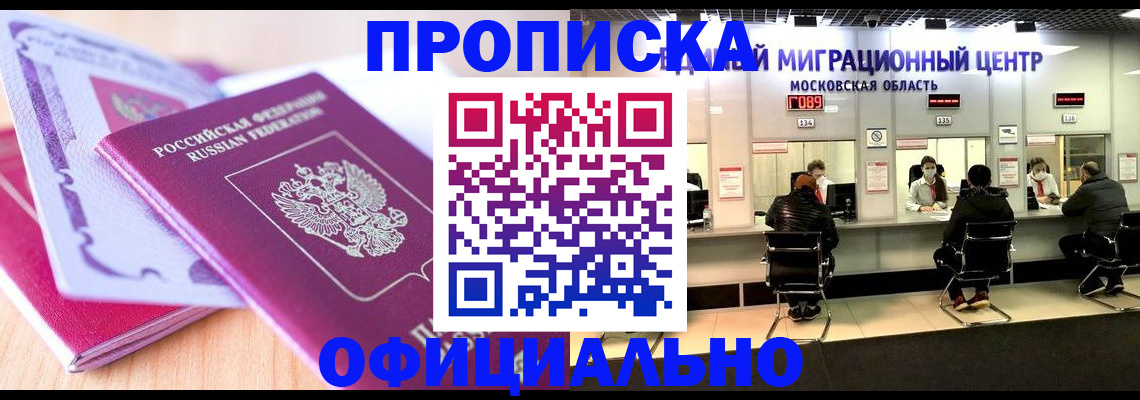 миграционный учет в Сясьстрое