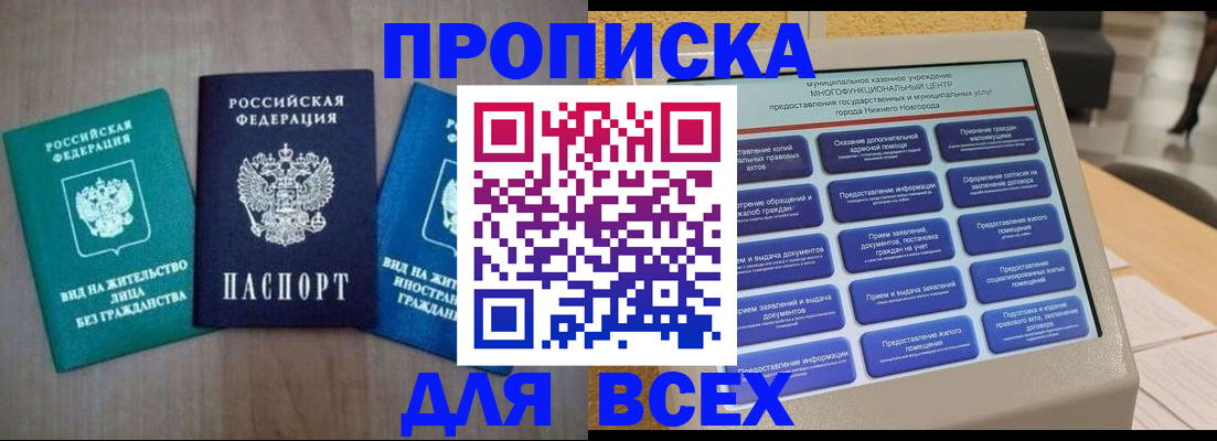 временная регистрация недорого в Сясьстрое