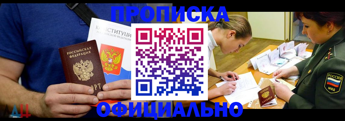 временная регистрация для всех в Сясьстрое